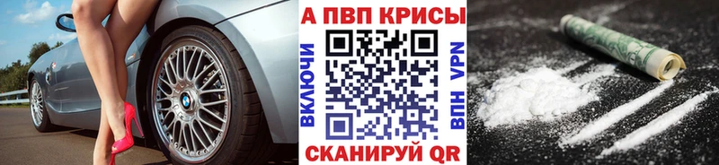 Alpha PVP Crystall  Козьмодемьянск 