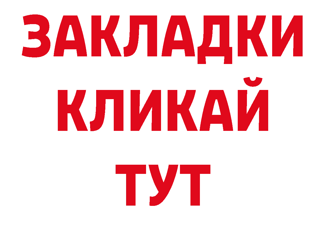 БУТИРАТ буратино онион дарк нет гидра Козьмодемьянск